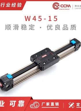 CCMw45三轴平移同步带模组滑台电动数控线性导轨十字步进伺服滑台