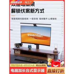 显示器屏抬高架底座支架办公桌面收纳架台面单层 电脑增高架台式