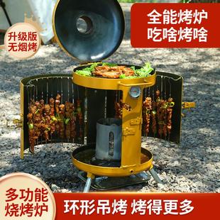 圆形 吊炉烧烤炉家用烤肉网红多功能烧烤架户外无烟室内木炭便携式