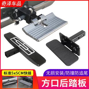 长城炮域虎纳瓦拉风骏中兴庆铃黄海皮卡方口踏板拖钩脚踏板可折叠