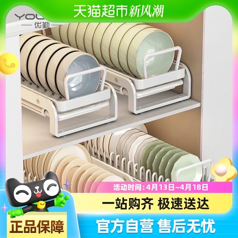 包邮优勤厨房抽拉碗碟收纳架橱柜碗架拉篮抽屉式碗盘沥水置物架