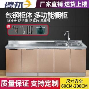经济厨房柜子储物柜 不锈钢家用简易灶台水盆全钢一体收纳碗橱组装