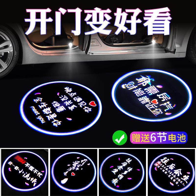 车门投影灯免接线开门镭射照地氛围灯装饰汽车改装感应高清迎宾灯,汽车用品/电子/清洗/改装,汽车氛围灯/装饰灯/日行灯,淘宝优惠券,粉丝福利购,淘宝优惠卷