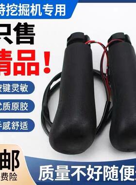 挖土机卡特E320 320BC V1V2操纵杆手柄胶防尘套罩举重喇叭操作边