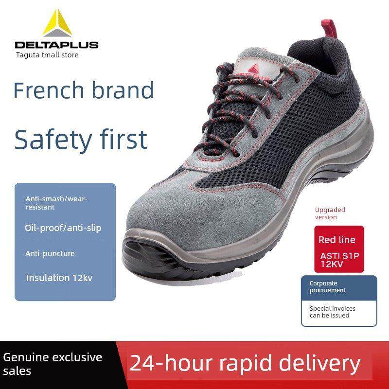 劳保鞋男夏季透气防臭钢包头轻便防砸防刺穿防静电工作鞋安全鞋女,居家日用,防护鞋,淘宝优惠券,粉丝福利购,淘宝优惠卷