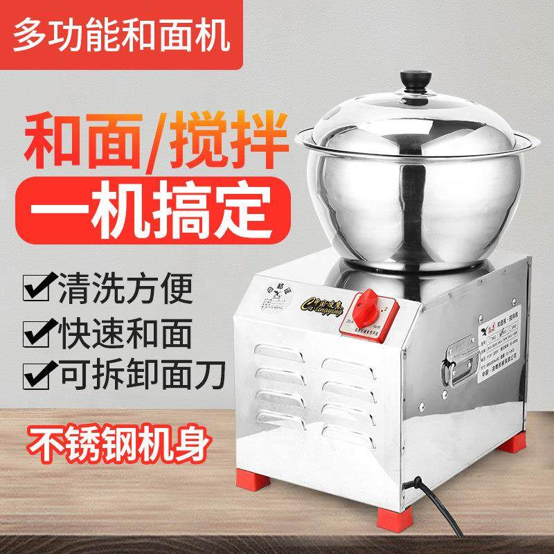 全自动小型搅拌机商用拌馅机盆式和面机家用新款揉面机电动搅面机
