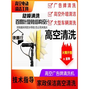 门头招牌广告牌清洗机电动清洁机刷高空玻璃外墙大棚机器工具设备