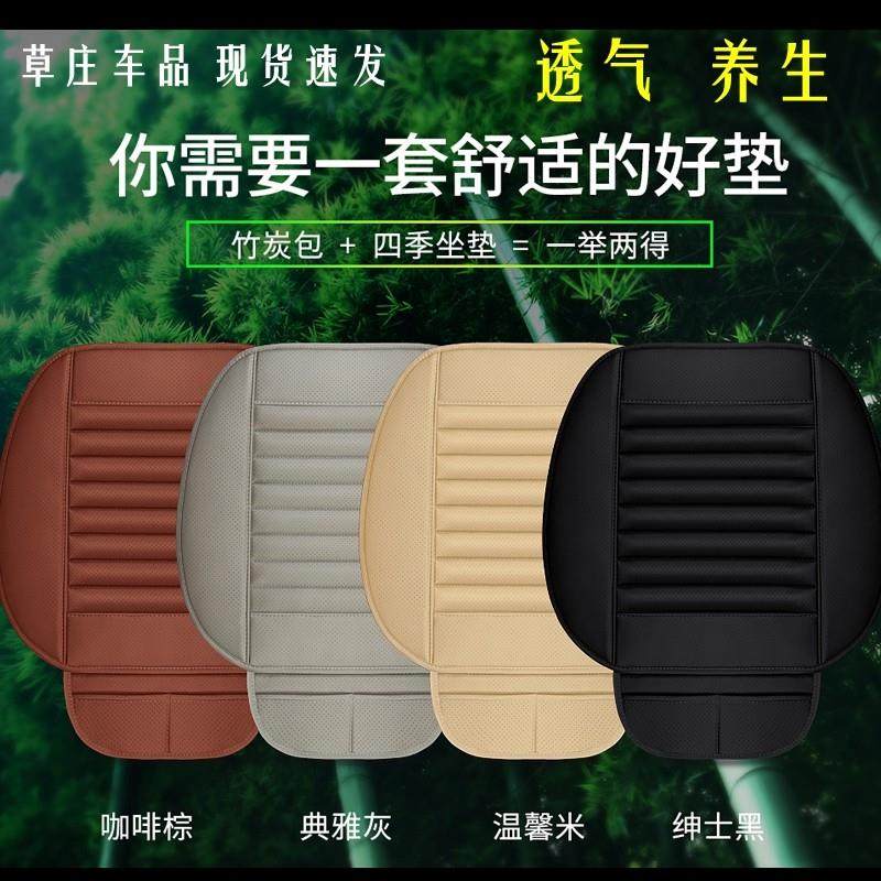 新款竹炭皮汽车坐垫单片双座后排三人四季通用无靠背三件套座椅垫,汽车用品/电子/清洗/改装,通用座套/座垫,淘宝优惠券,粉丝福利购,淘宝优惠卷