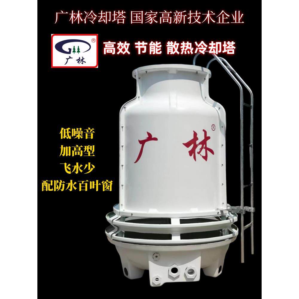 广林冷却塔冷水塔配件三层填料散热片循环水大小型工业玻璃钢圆塔,清洗/食品/商业设备,冷却塔,淘宝优惠券,粉丝福利购,淘宝优惠卷