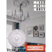天花造型材料 饰材料非石膏欧式 精致雕花Pu灯面板法式 天花装