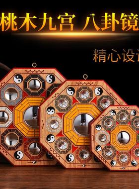 桃木木雕八卦镜家用大门口挂件彩绘九宫八卦凸镜摆件凹面镜