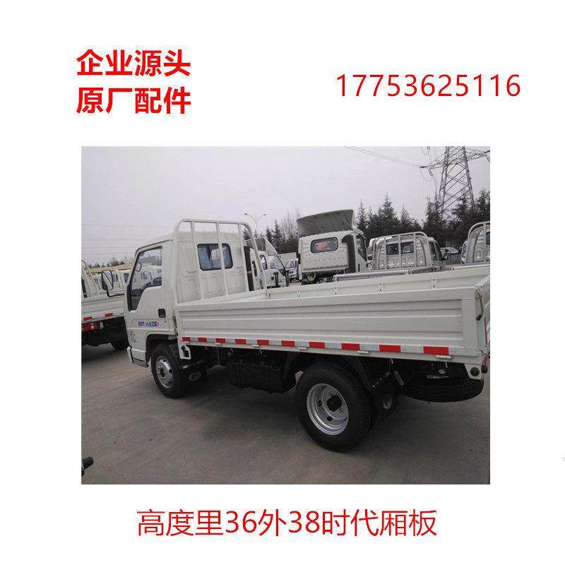 福田康瑞HI2时代奥铃小卡之星Q123货车马槽板货箱栏板挡板车帮,汽车零部件/养护/美容/维保,其他,淘宝优惠券,粉丝福利购,淘宝优惠卷