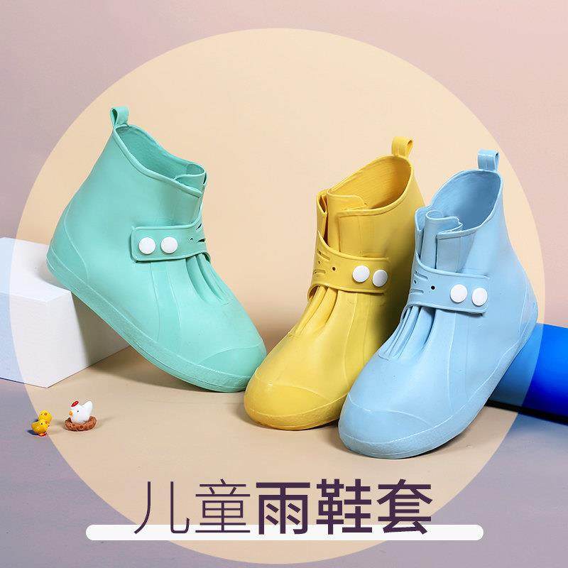 儿童雨鞋男女童防水防滑可反复洗硅胶加厚耐磨小学生防雨靴套脚套,居家日用,鞋套,淘宝优惠券,粉丝福利购,淘宝优惠卷