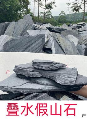 叠水假山石生态景观青黑色片层页岩板水陆鱼缸石头乌龟晒台墨英石
