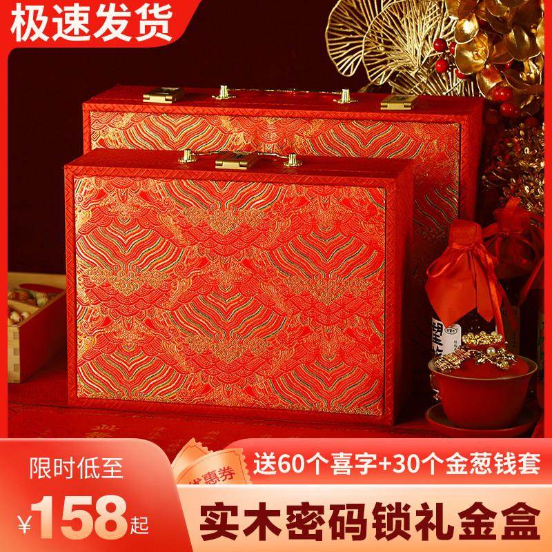 订婚彩礼钱盒子现金礼盒10万婚礼高端实木聘金下聘礼金盒提亲箱子,节庆用品/礼品,礼金箱,淘宝优惠券,粉丝福利购,淘宝优惠卷