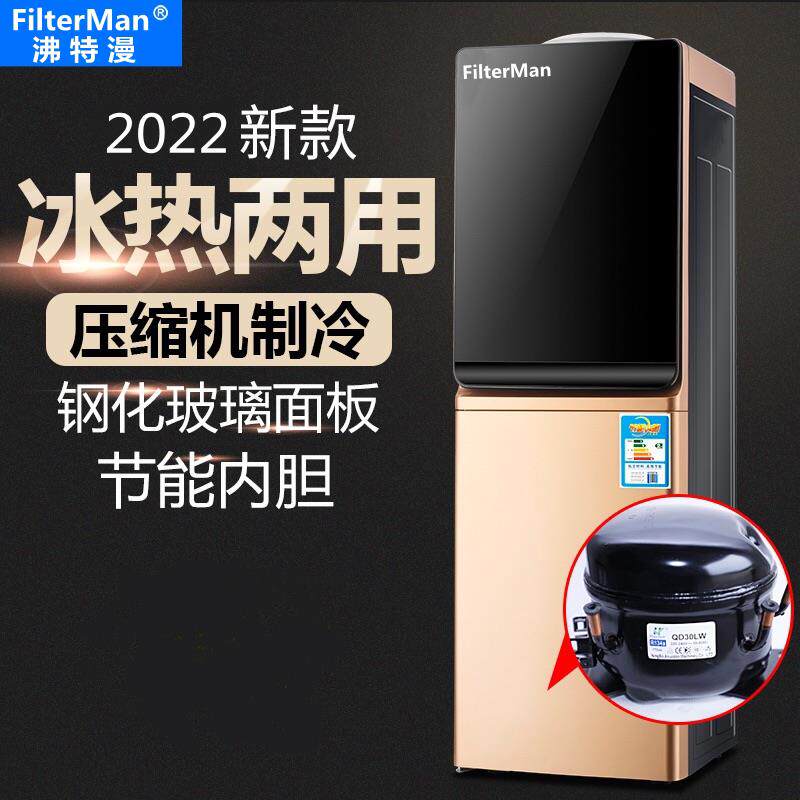 饮水机立式压缩机制冷冰温热防干烧家用下置升级冷藏节能新款包邮