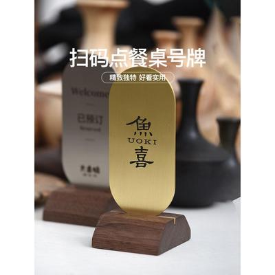桌号牌立式扫二维码点餐牌饭店餐饮店台号餐桌立牌餐牌桌牌定制