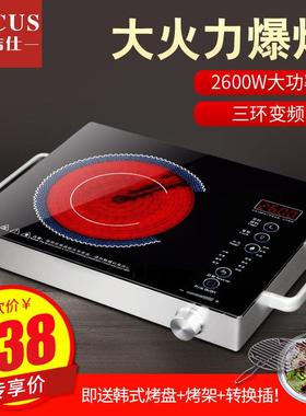 诺洁仕电陶炉家用爆炒2600W光波炉大功率陶瓷台式智能小型电磁炉