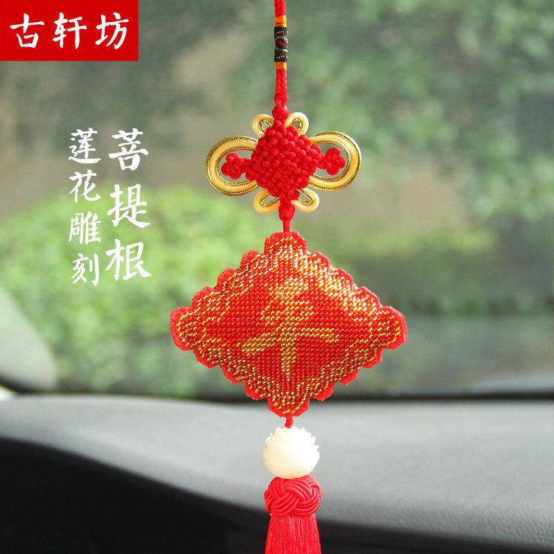 汽车挂件菩提子莲花保平安符车内吊饰纯手工十字绣成品平安福挂饰