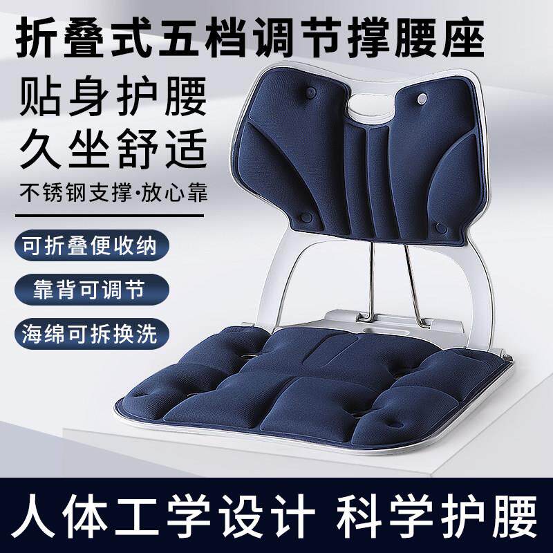 可折叠撑腰矫正坐姿坐垫办公室人体工学护腰屁垫大男士椅子靠背垫