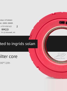 英格索兰空压机保养配件V15/18/22空气过滤器芯47548680/47548460