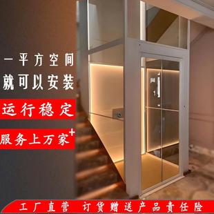 家用电梯二三四五六层别墅电梯自建房阁楼液压曳引式小型观光电梯