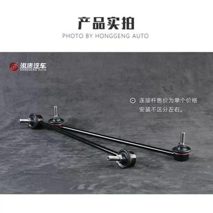 H220原装 H230 平衡杆球头立杆前连接杆吊头 中华V3 F50中华H3