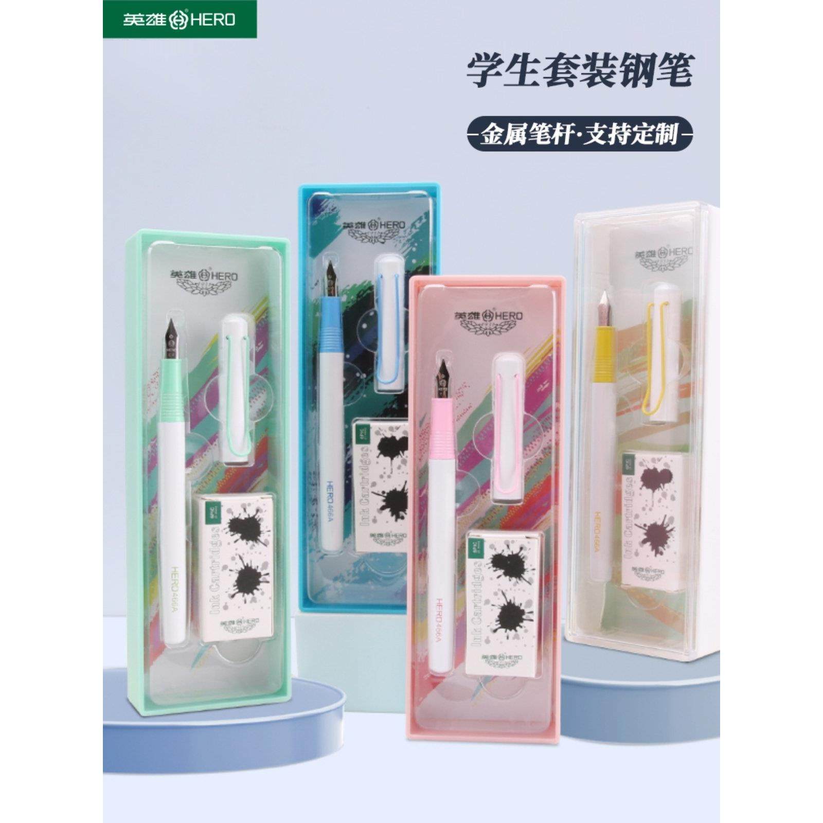 英雄466A小学生练字钢笔书写财务EF尖0.38mm特细男女简约3.4墨囊,文具电教/文化用品/商务用品,钢笔,淘宝优惠券,粉丝福利购,淘宝优惠卷