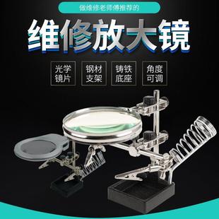 放大镜维修用手机电路板焊台专用8倍高清带灯工作台100电烙铁支架