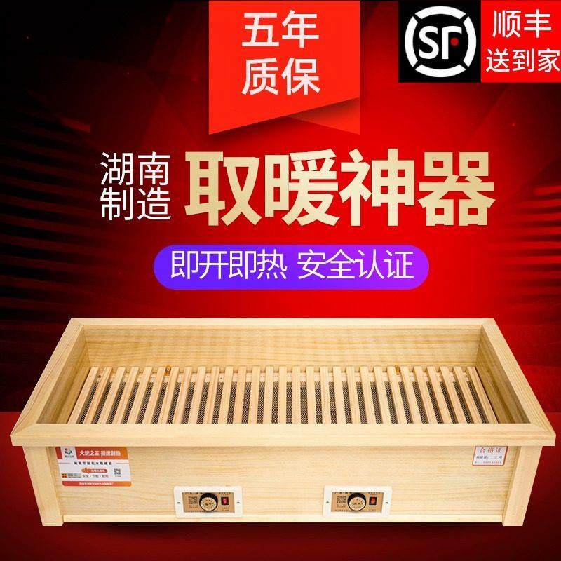 烤火炉放脚实木取暖器烘脚湖南家用长方形烤脚暖脚电火桶烤火箱,生活电器,电暖手宝/电暖脚器,淘宝优惠券,粉丝福利购,淘宝优惠卷