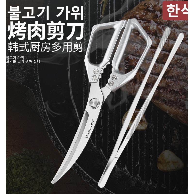 韩国烧烤扩展剪刀厨房食品剪刀烧烤店烧烤专用剪刀家用多功能烧烤,居家日用,厨房剪刀,淘宝优惠券,粉丝福利购,淘宝优惠卷