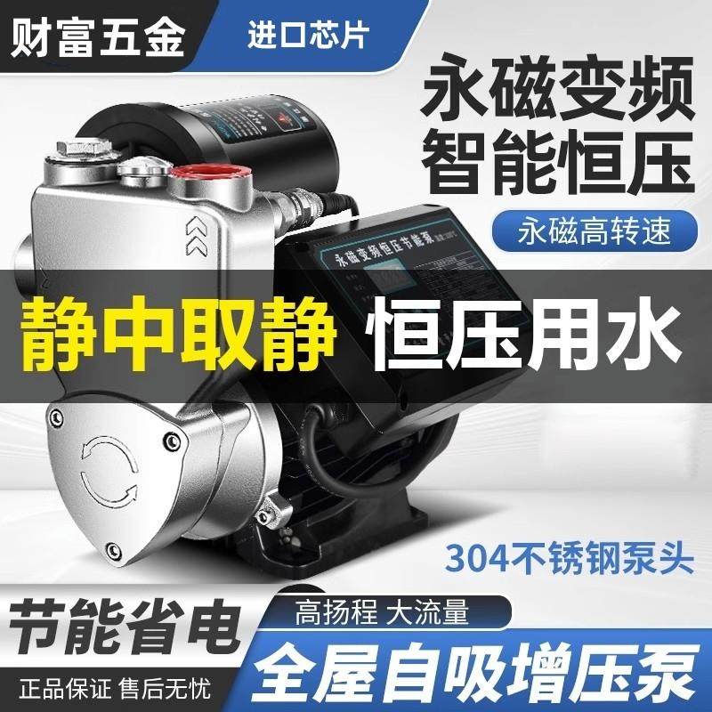 美国进口格兰富技术不锈钢自吸泵家用全自动加压泵永磁变频增压泵