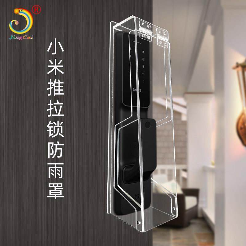 防雨罩智能锁室外门锁遮阳罩防晒电子门锁户外防雨盒尺寸定制包邮,电子/电工,门禁系统套装,淘宝优惠券,粉丝福利购,淘宝优惠卷