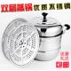 三层四层五层复底加厚不锈钢蒸锅超大2层3层4层蒸笼蒸屉28CM 40CM