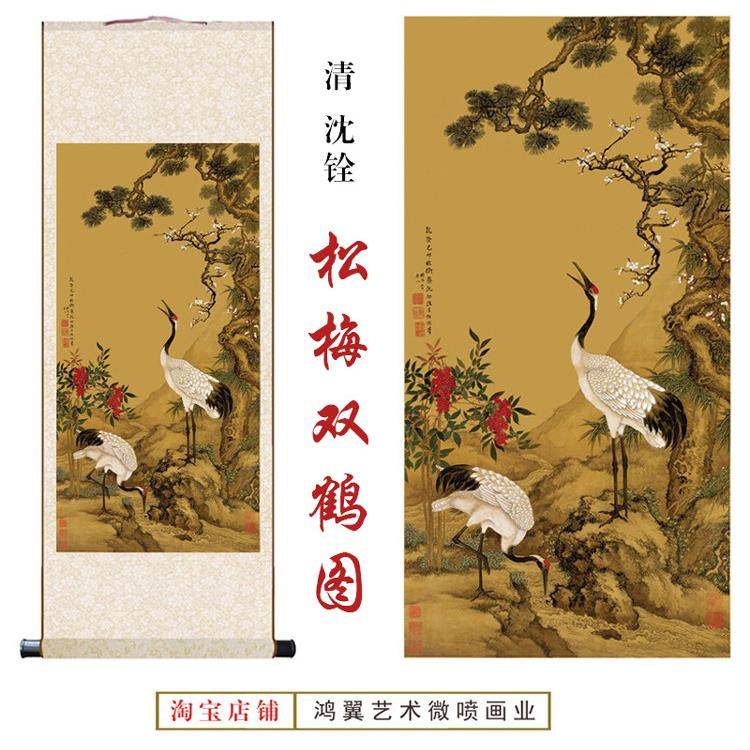 清沈铨【松梅双鹤图】高清微喷国画客厅玄关书房装饰丝绸卷轴挂画,家居饰品,国画,淘宝优惠券,粉丝福利购,淘宝优惠卷