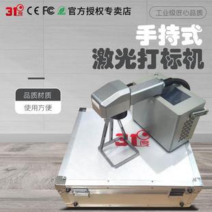 31度手持式激光打刻机可携式激光雕刻机金属铭牌不锈钢小型刻字机