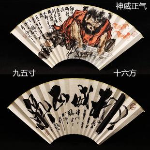 华风斋钟馗扇面9.5寸8寸18方16方文玩扇子手工苏工扇面