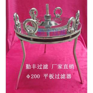 微孔滤膜过滤器304/316不锈钢单层过滤器/平板过滤器100-400mm