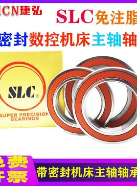 SLC机床主轴密封轴承7207 7208 7209 7210 7211 7212 7213 7215AC