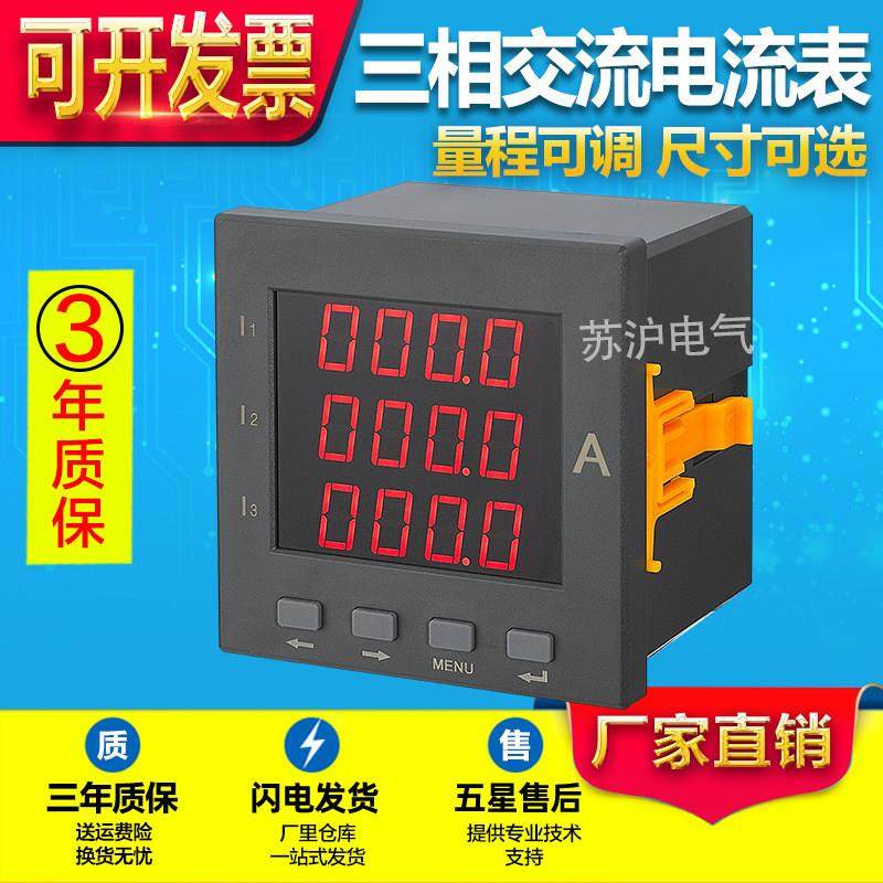 单相交流电流表三相电压表可编程三相多功能电力仪表水电工程,五金/工具,其它仪表仪器,淘宝优惠券,粉丝福利购,淘宝优惠卷