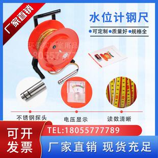 钢尺水位计电测水位仪平尺便携式测压管地下水位测量仪30米50米