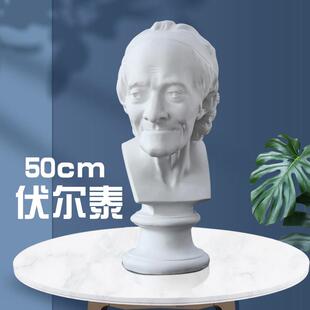 伏尔泰石膏像头像美术素描教具人像胸像雕塑摆件模型雕像破损补发