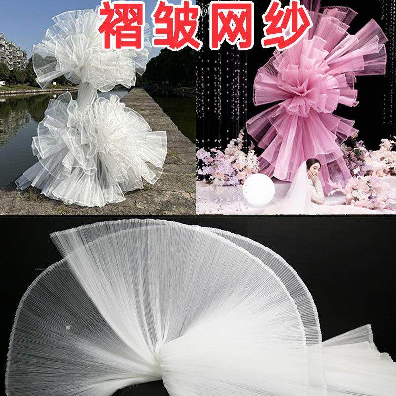 婚礼纱花硬风琴网纱褶皱布料手工纸艺纱花婚庆布置大型花艺装饰,居家布艺,海绵垫/布料/面料/手工diy,淘宝优惠券,粉丝福利购,淘宝优惠卷
