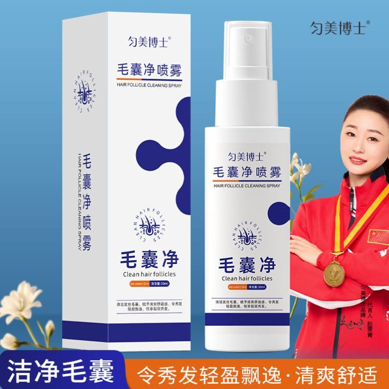 毛囊净喷雾深层清洁去屑止痒温和不刺激控油免洗喷雾控油止痒发丝