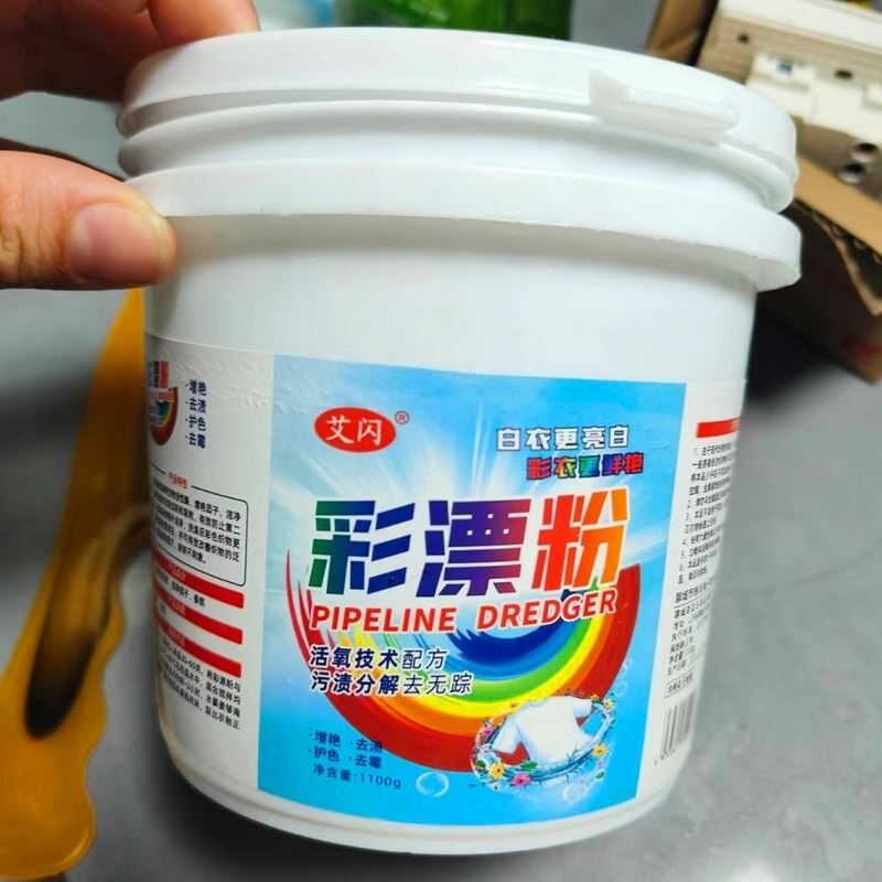 艾闪彩漂粉彩色衣物通用渍黄增白活氧漂白剂家庭大桶装洗衣爆炸盐