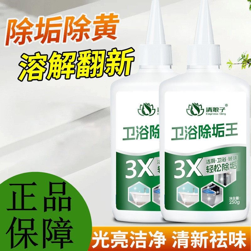 清娘子浴室清洁剂 强力去水垢配方 多用途磁砖水龙头除垢750g