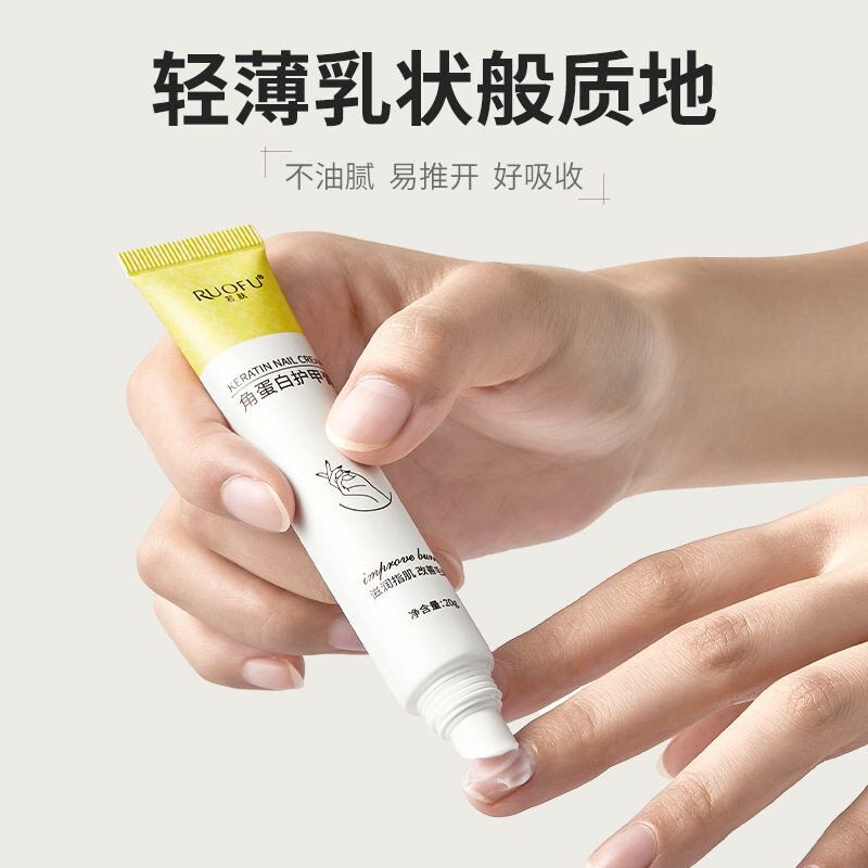若肤角蛋白护甲膏扶平倒刺维固甲面深润指缘焕靓甲面改善倒刺护甲