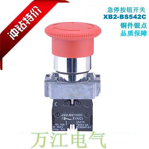 XB2-BS542C 545C 541C 急停按钮开关 自锁 蘑菇头 旋转复位