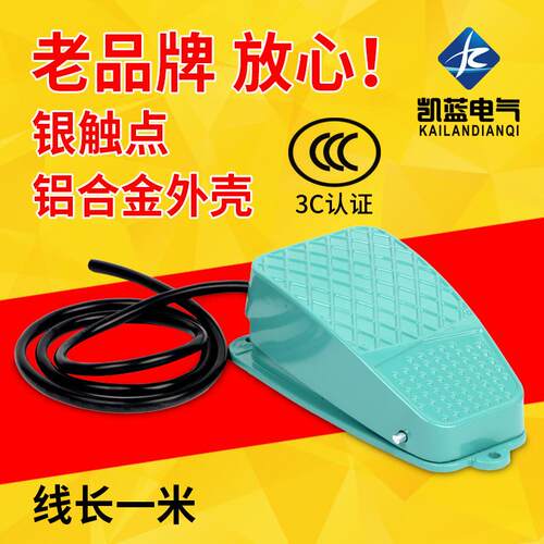 脚踏开关自锁/复位 踏板电源控制器开关TFS-3 脚踩开关带线1米