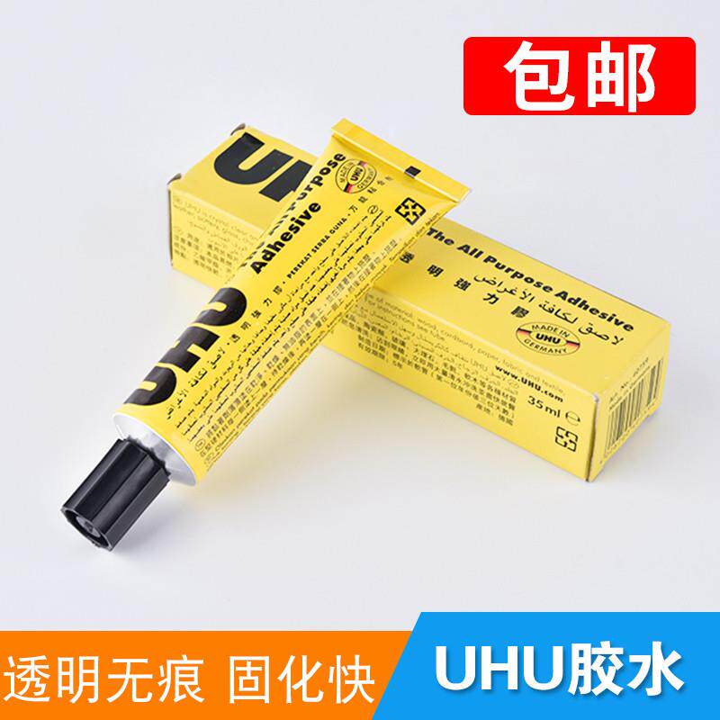 UHU强力胶水diy手工饰品模型制作金属陶瓷木头万能补鞋透明软胶水